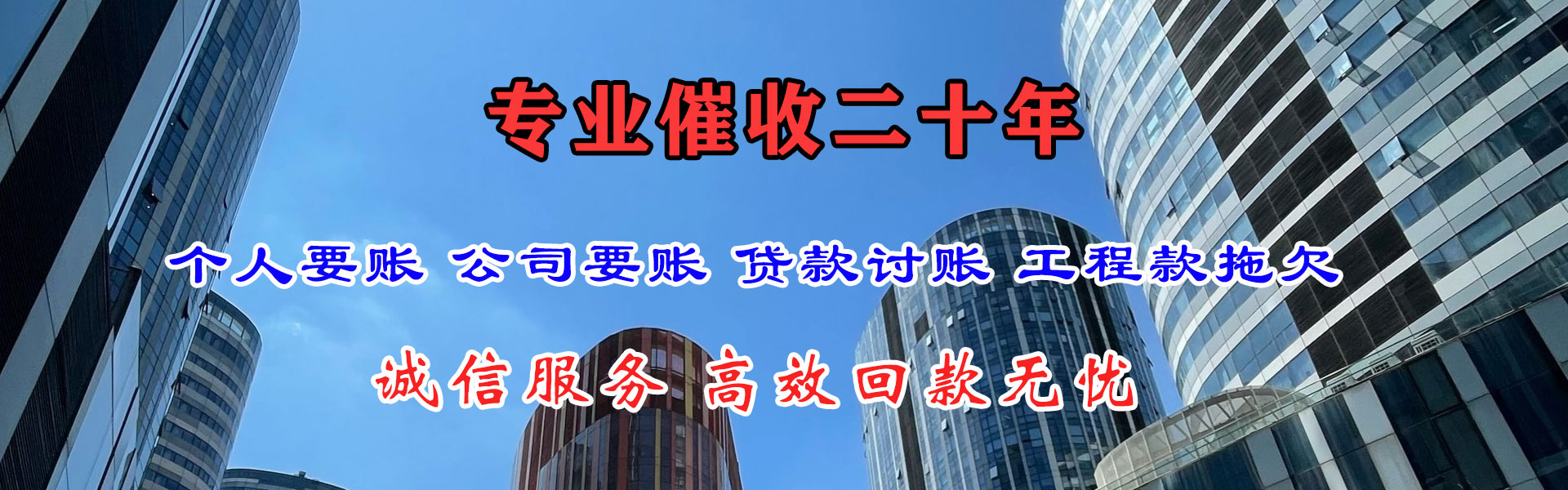 宜良讨款公司